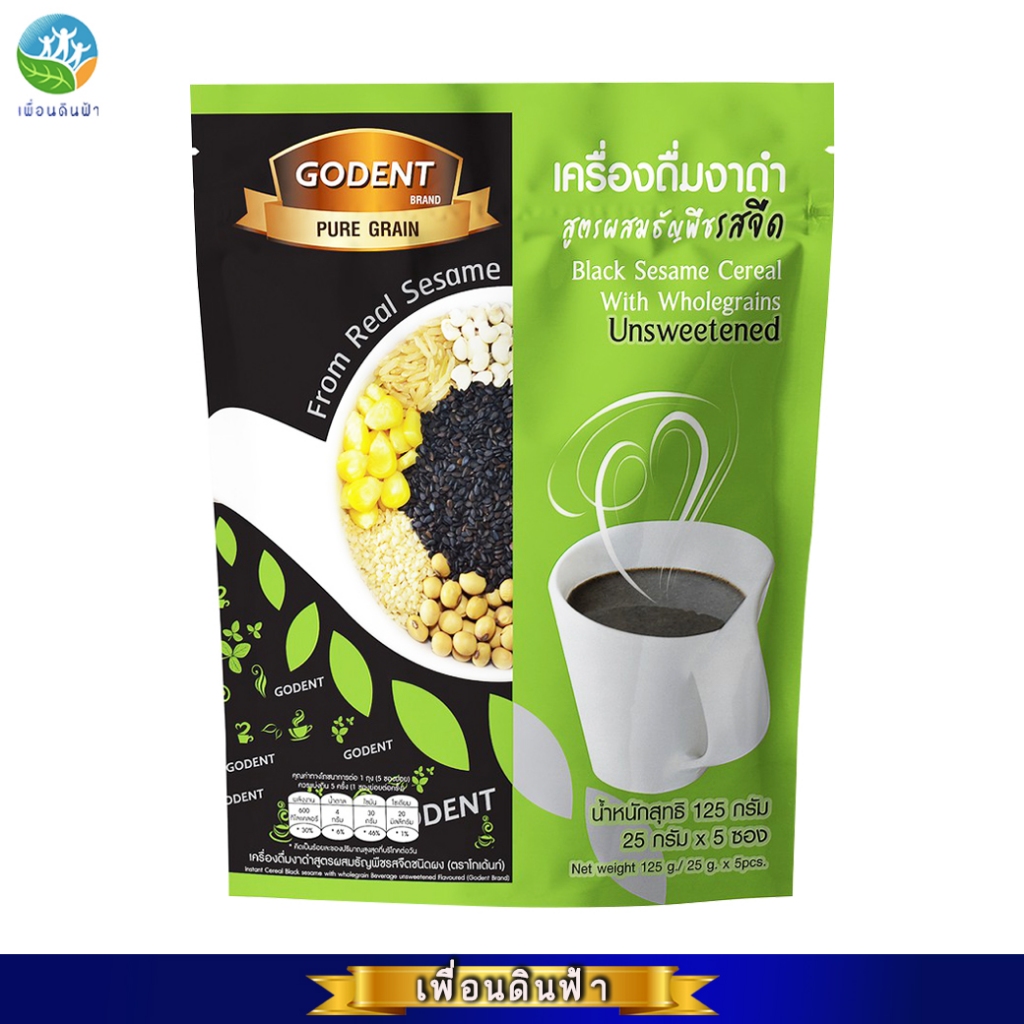 เครื่องดื่มงาดำสูตรผสมธัญพืชรสจืด โกเด้นท์ (25กรัมx5ซอง) GODENT Black Sesame Wholegrains Unsweetened 125g.