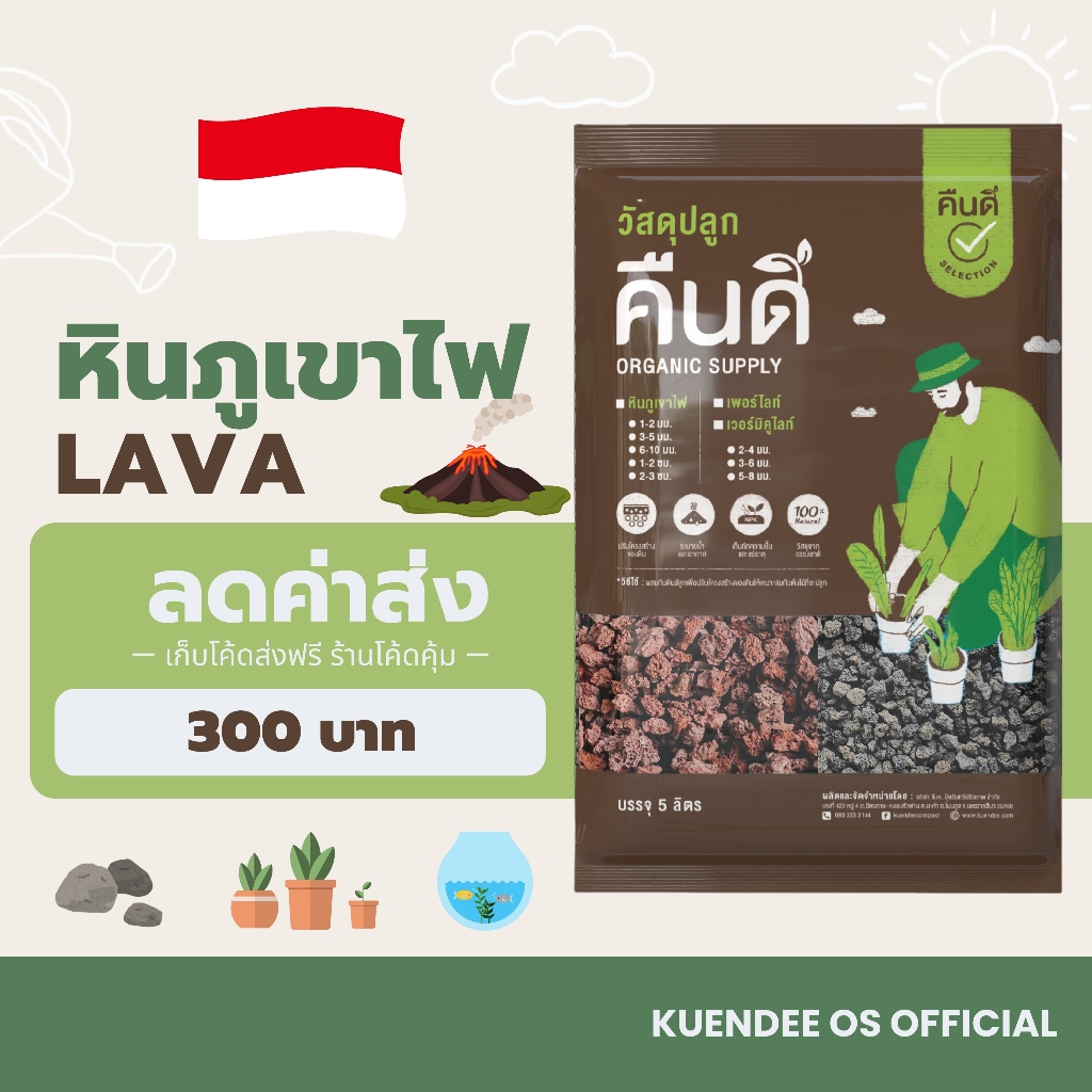 หินภูเขาไฟ หินลาวา ดำ/แดง เกรดล้างฝุ่นซ้ำ (Lava Stone) | ฝุ่นน้อย สะอาด เม็ดสวย 🌋