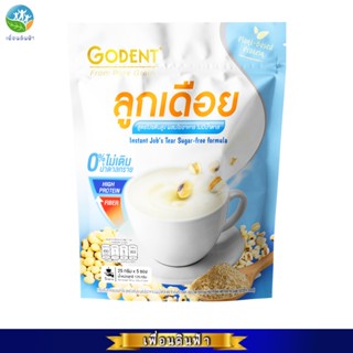 เครื่องดื่มลูกเดือยปรุงสำเร็จ ไม่มีน้ำตาล โกเด้นท์ (25กรัมx5…