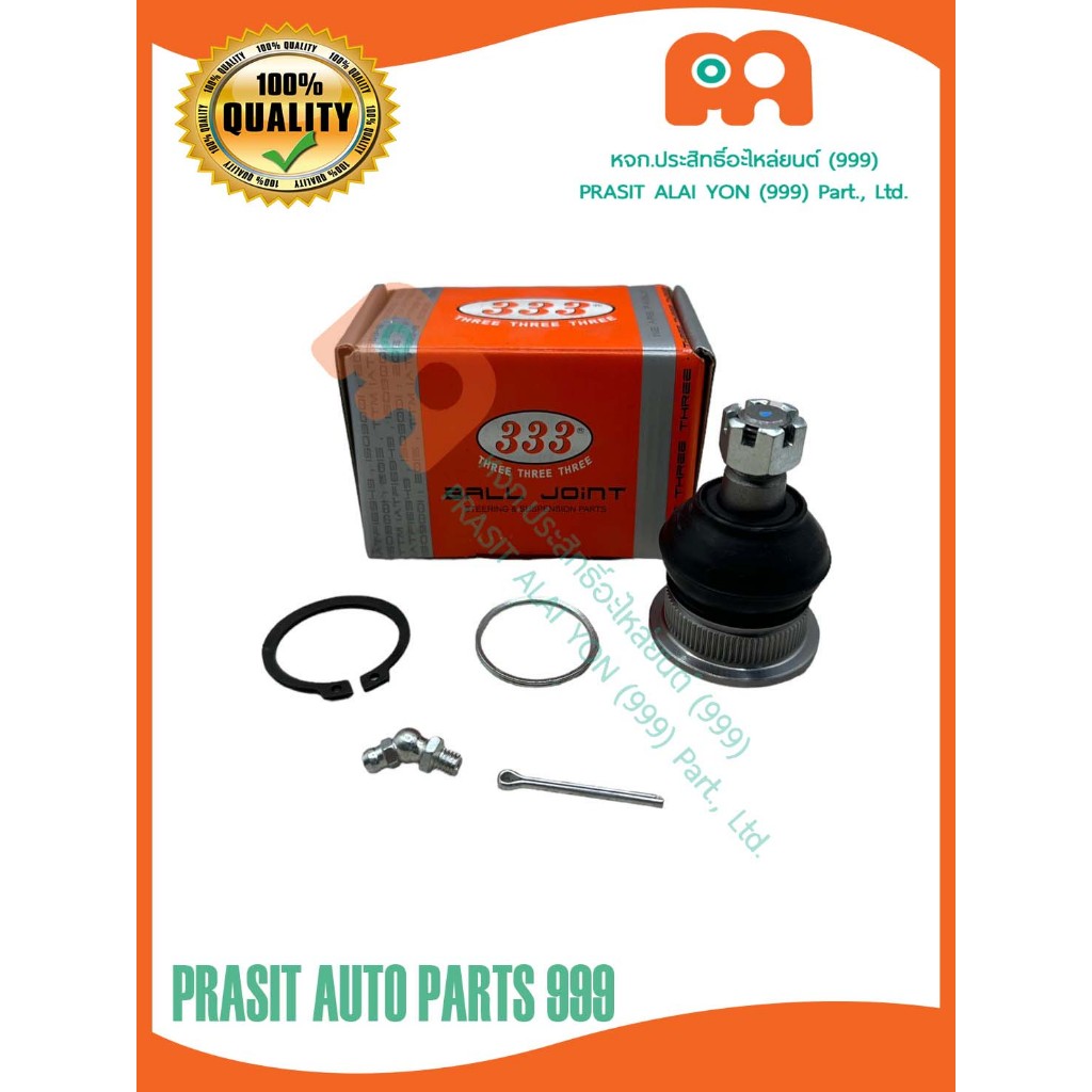 ลูกหมากปีกนกบน 333 มิตซูบิชิ L200 ไซโคลน / สตราด้า 2WD #3B-7151# MITSUBISHI L200 CYCLONE STRADA 2WD