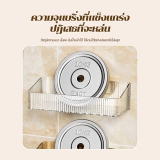 ชั้นเก็บของ ชั้นวางของในห้องน้ำ แบบใส ที่เก็บของ อเนกประสงค์ ไม่ต้องเจาะรู มี 4 สี