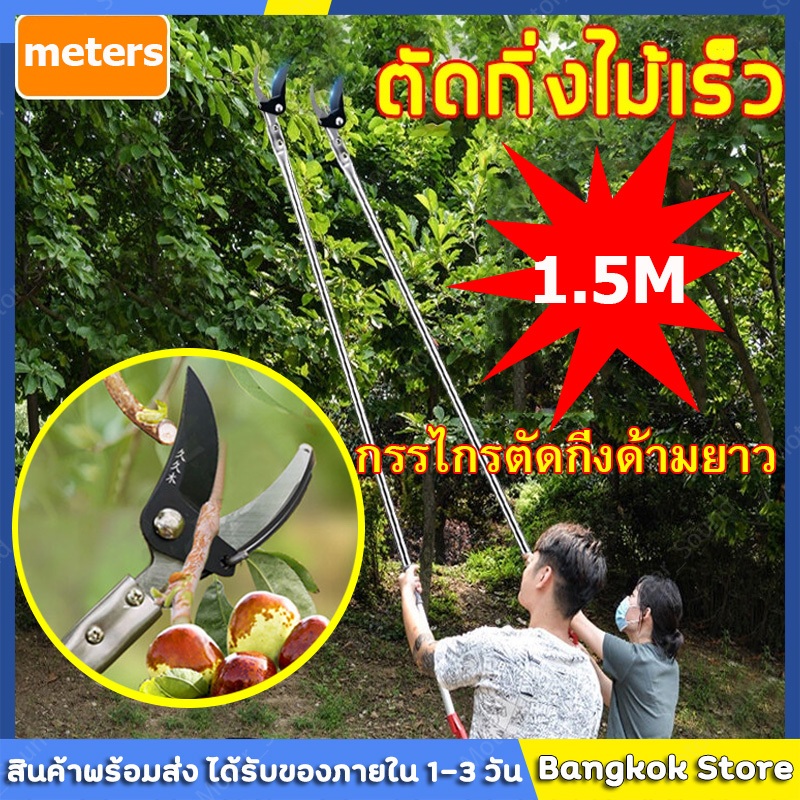 กรรไกรตัดกิ่ง แข็งแรงและคม การตัดเร็ว สะดวกไม่กินแรง ตัดกิ่งไม้หนา2.5ซม ได้ มีการรับประกันจากผู้ขาย