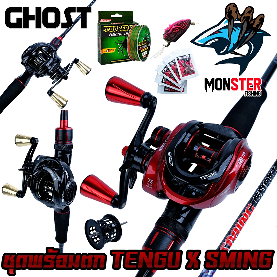 เซตพร้อมตก TENGU X SMING เสือสมิง By GHOST รอก+คัน แถมสาย เหยื่อ ชุดกิ๊ฟลูกหมุน