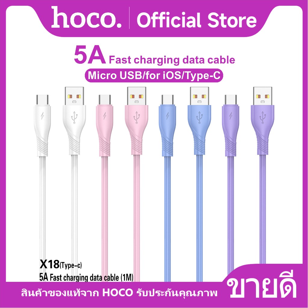 OUKU X18 5A 1เมตร สายชาร์จโทรศัพท์มือถือชาร์จเร็ว Fast Charging สำหรับ L/Micro /Type C สายแข็งแรงทนท