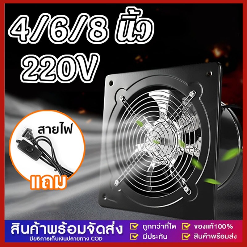 พัดลมดูดอากาศอินไลน์ ขนาด4/6/8 นิ้ว พัดลมระบายอากาศ 220V และความชื้น มอเตอร์ทองแดง ลมแรง