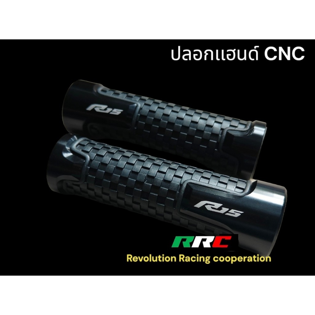 ปลอกเเฮนด์แต่งยางนิ่ม R15 สีดำ TP