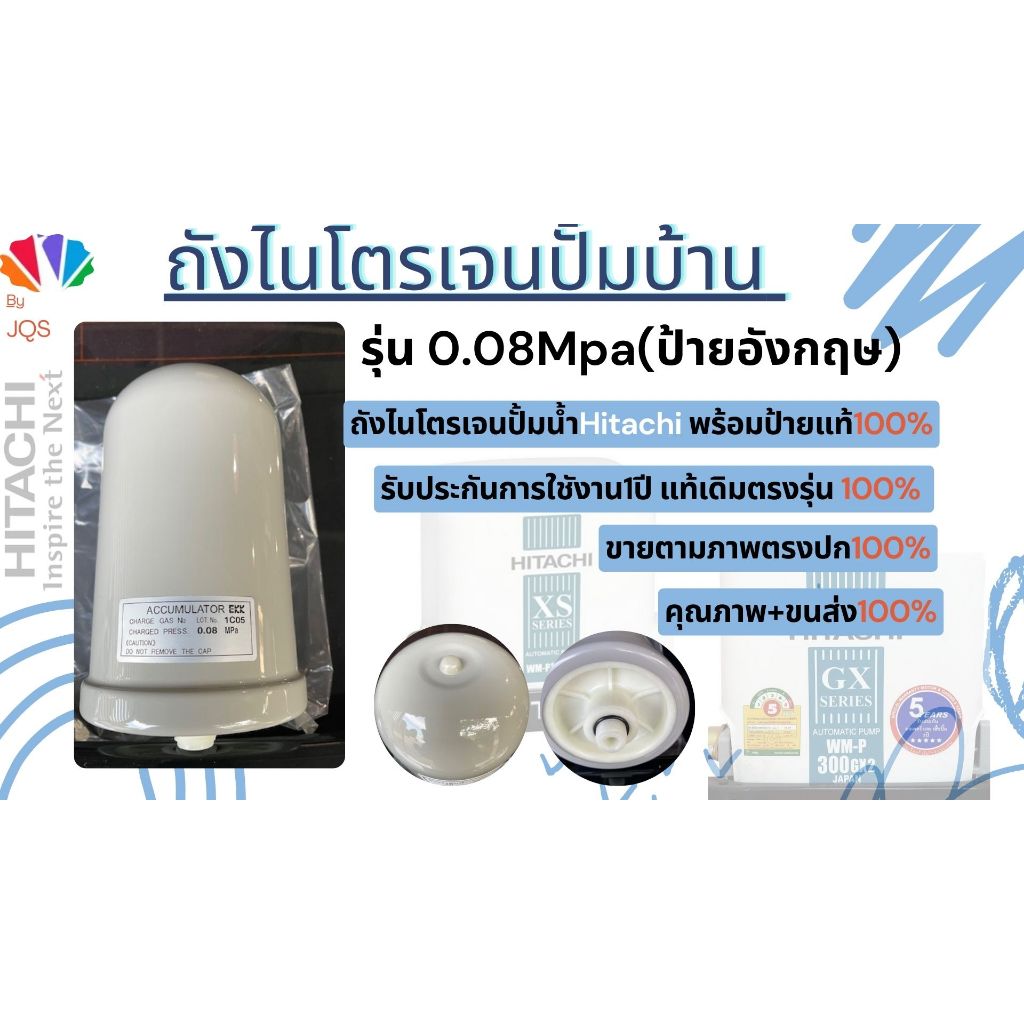 ถังไนโตรเจนปั้มน้ำ รุ่น 0.08 Mpaป้ายอังกฤษ