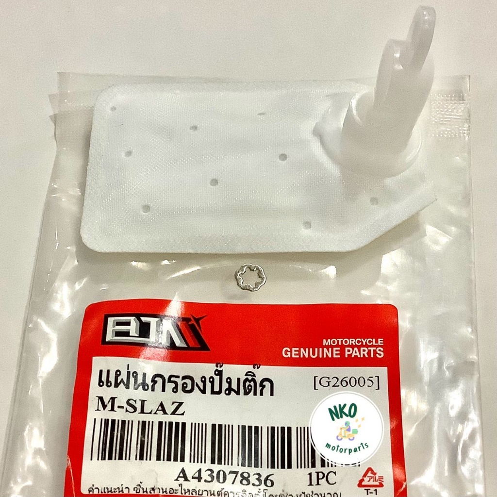 [BJN] แผ่นกรองปั้มติ๊ก MSLAZ อย่างดี ยี่ห้อ BJN เเผ่นกรองปั๊มน้ำมันเชื้อเพลิง m-slaz #อะไหล่เดิม (ส่
