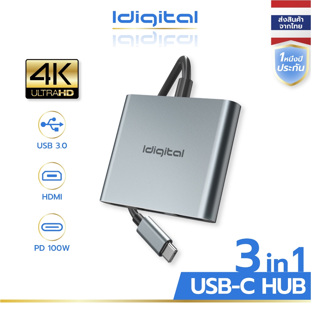 ⚡ส่งจาก กทม⚡Idigital 3 in 1 USB C Hub, Type C เป็น HDMI, รองรับ 4K/30Hz, USB3.0, PD100W การชาร์จเร็ว
