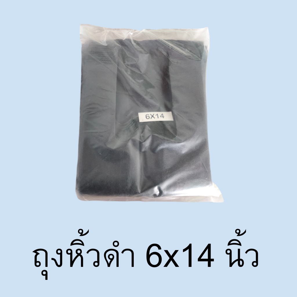 ถุงหูหิ้วสีดำ ถุงดำ ใส่ขยะ หนา เหนียว เกรดเอ ไม่รั่วซึมง่าย น้ำหนัก 0.5 kg AAA - รูปที่ 2