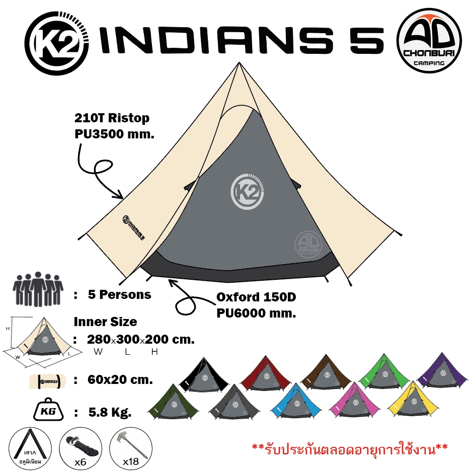 K2 Indians5 เต็นท์กระโจม เสา A SYSTEM อลูมิเนียม  เต็นท์แคมป์ปิ้ง รูปทรงหกเหลี่ยม ขนาด 5 คนนอน