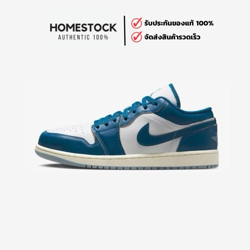 [พร้อมส่ง ของแท้100% ] AIR JORDAN 1 LOW SE (สี INDUSTRIAL BLUE)