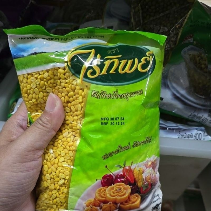 ถั่วเนื้อ ถั่วเขียวเราะเปลือก ไร่ทิพย์ 500กรัม