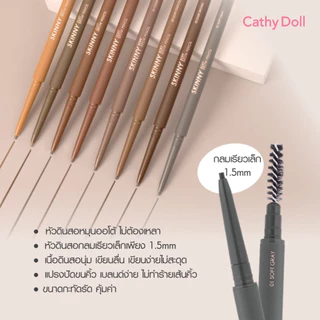 เคที่ดอลล์ สกินนี่ บราว เพ็นซิล ดินสอเขียนคิ้ว 0.06g Cathy Doll Skinny Brow Pencil 0.06g