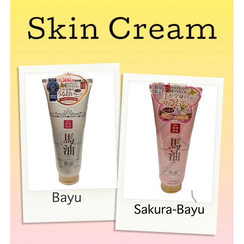 ครีมน้ำมันม้า ครีมบำรุงผิว Lishan Made in japan