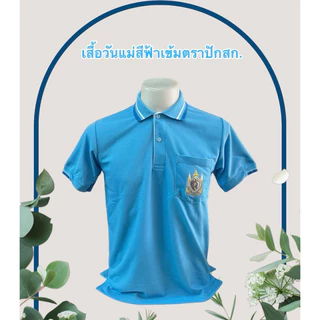 เสื้อวันแม่สีฟ้า สีฟ้าเข้ม(ตราสก90พรรษา)