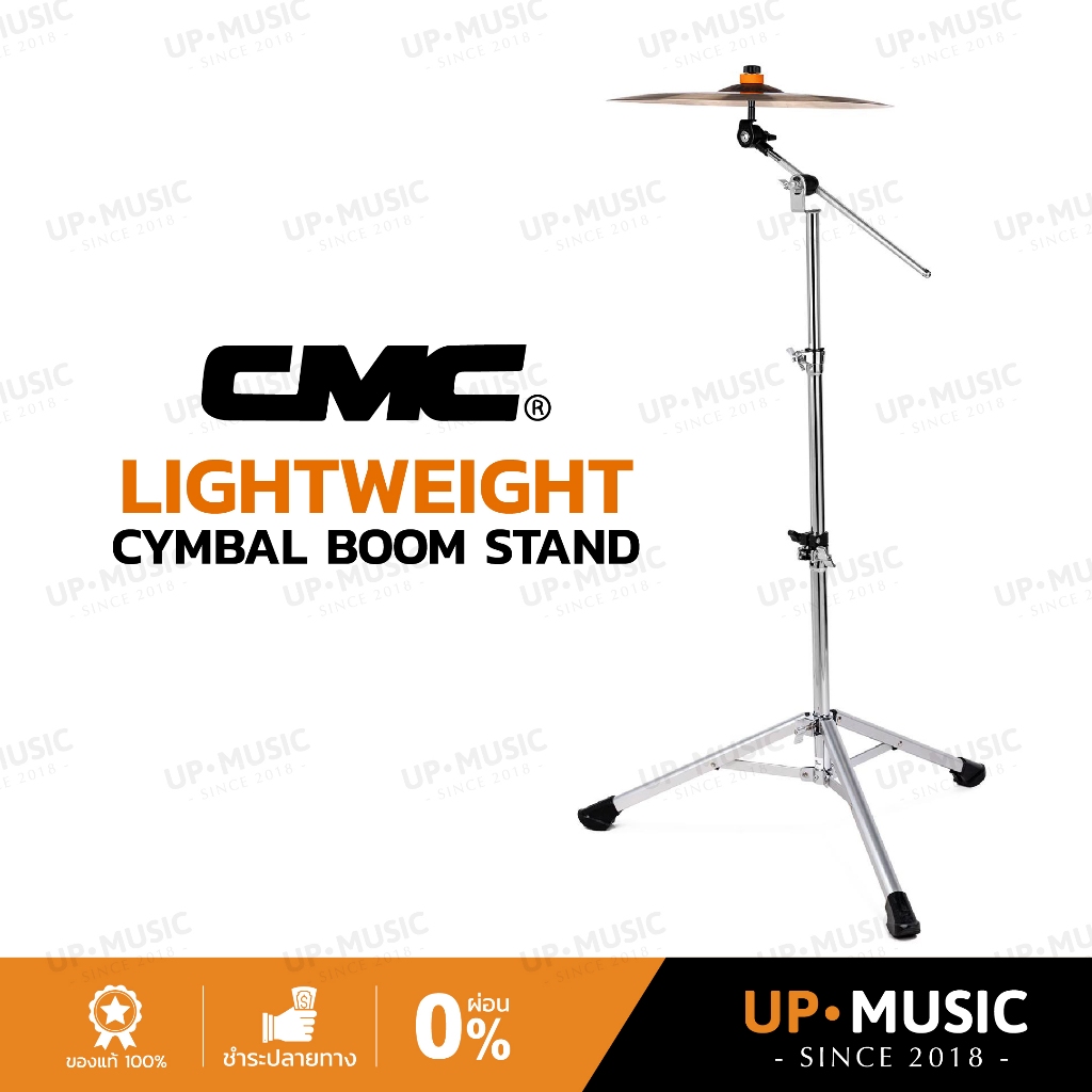 ขาตั้งฉาบบูม CMC Lightweight CM124XL