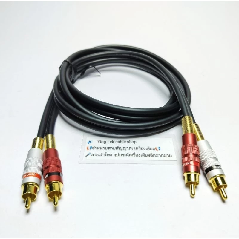 สายRCA L/R สายคู่ Dynacomทองแดงแท้100%หัวRCAยี่ห้อUnion