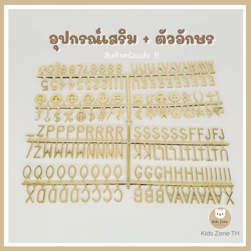 พร้อมส่งไทย 🇹🇭 อุปกรณ์เสริม ป้ายตัวอักษร Letter Board  / ขาตั้ง ตัวอักษร