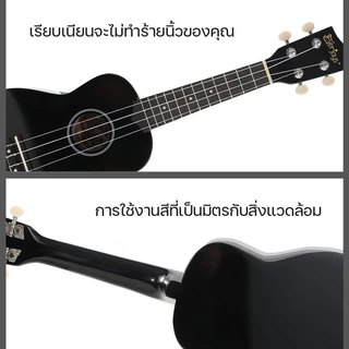 อูคูเลเล่ไม้ ขนาด21/23นิ้ว Ukulele อาคูเลเล่ โซพราโน่ เสียงดี เสียงใส สามารถใช้ได้ทั้งเด็กและผู้ใหญ่