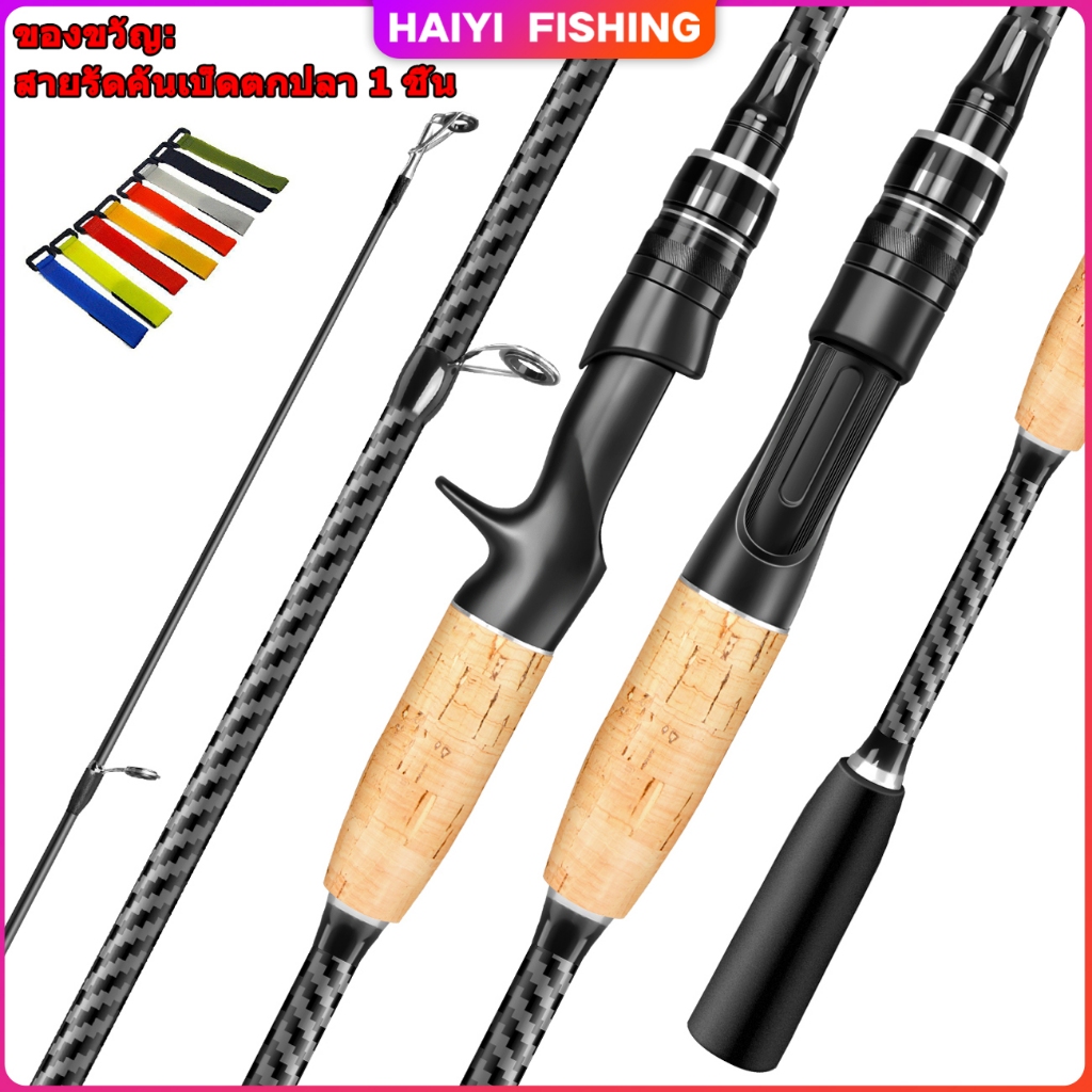 🐬HAIYI FISHING🐬คันเบ็ดเบ็ดตกปลา พร้อมด้ามไม้ เบาพิเศษ ร์บอนไฟเบอร์ เวท 3-20 lb คันเบ็ดเดินทาง คันตีเหยื่อปลอม UL
