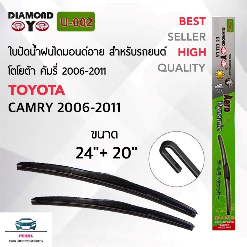 Diamond Eye 002 ใบปัดน้ำฝน โตโยต้า คัมรี่ 2006-2011 ขนาด 24/20 นิ้ว รุ่นโครงพลาสติก แพ็คคู่ Wiper Blades for Toyota