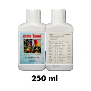 เร่งผสมพันธุ์+เพิ่มเชื้อ (คีลาวิท-โพลทรี 250 ML)