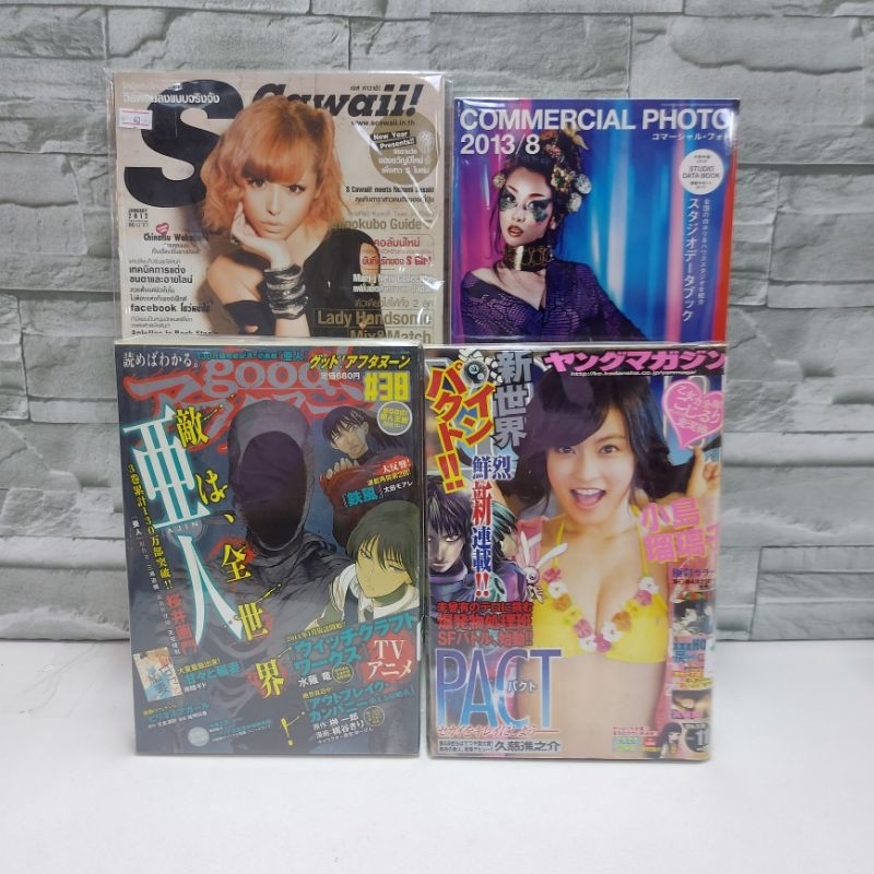 นิตยสาร S CAWAII JANUARY 2012 93 COMMERCIAL PHOTO 2013/8 GOODS! YANMAGA NO.11