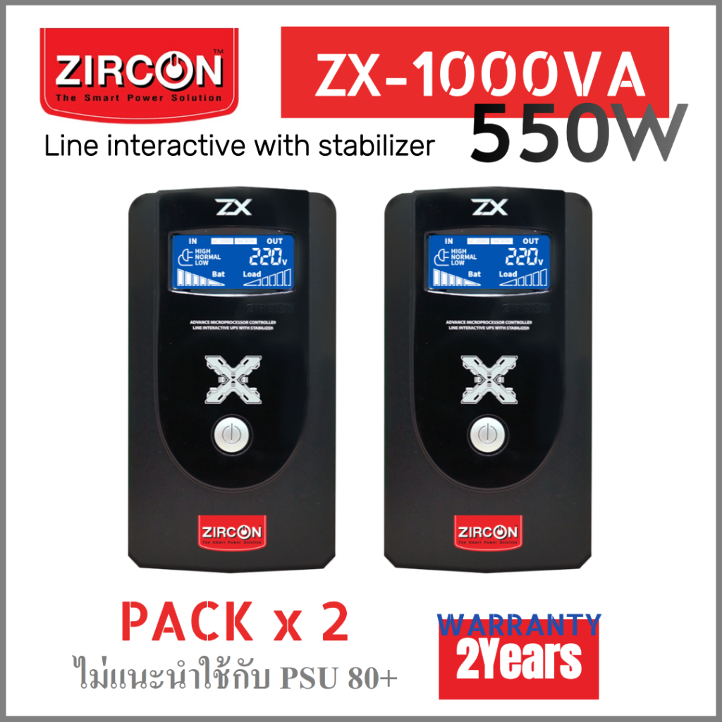 Pack2 ราคานี้ได้ 2 เครื่อง ZIRCON UPS ZX 1000VA/550W 2 years warranty
