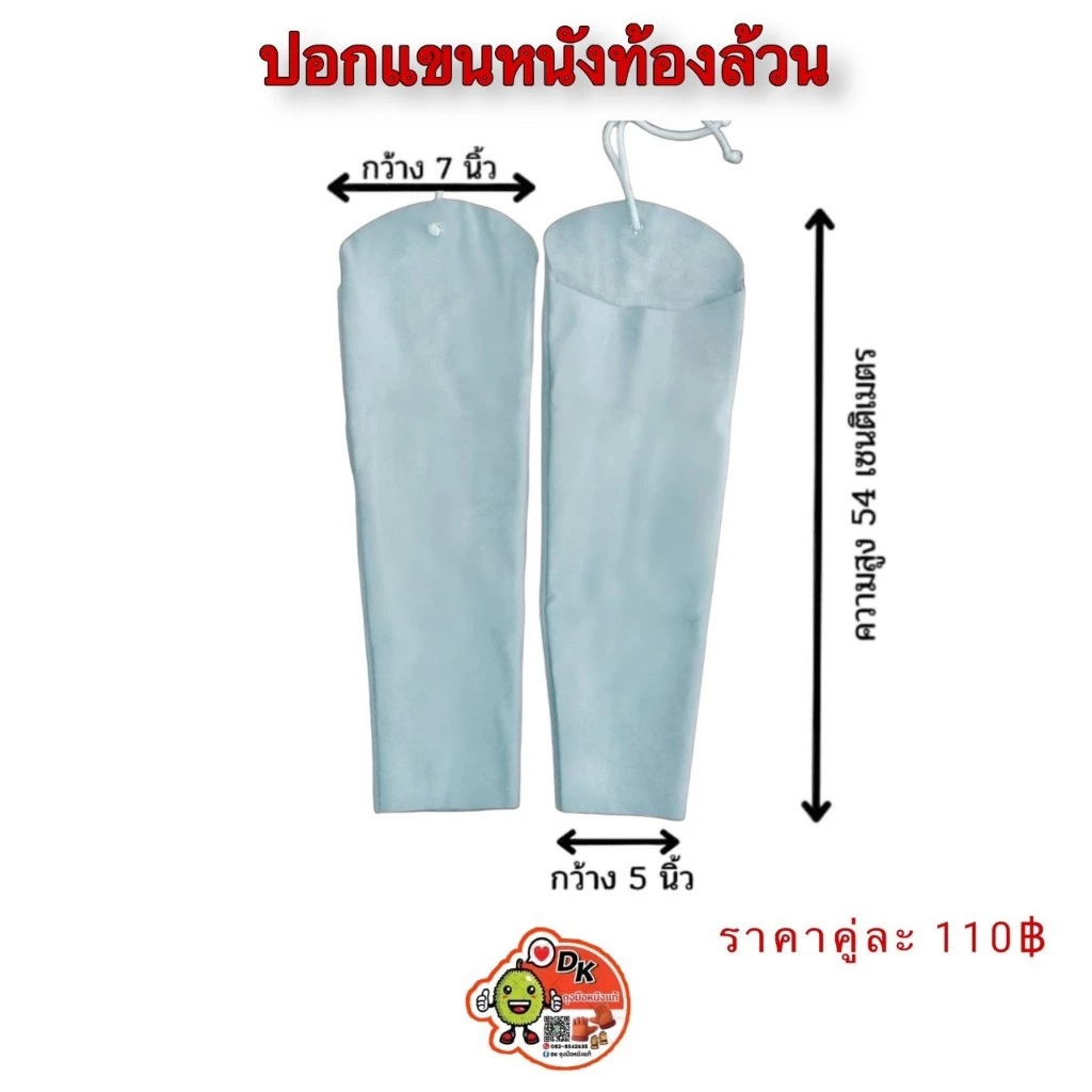 ปลอกแขนหนังท้องล้วน ป้องกันสะเก็ดไฟ