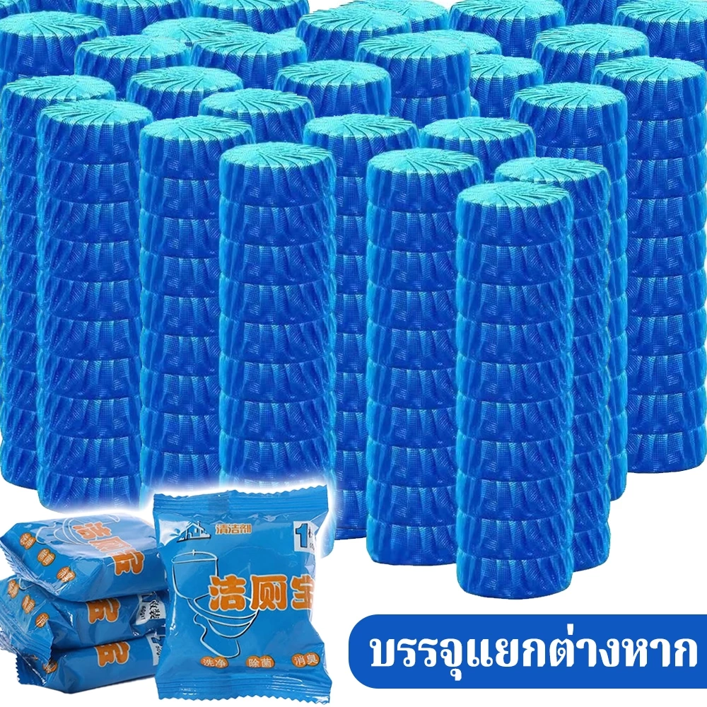 ราคาขายส่ง ก้อนฟ้า ดับกลิ่นชักโครก ระงับกลิ่น เจลดับกลิ่น ดับกลิ่นถังชักโครกดับกลิ่นห้องน้ำ ก้อนดับกลิ่น น้ำสีฟ้า