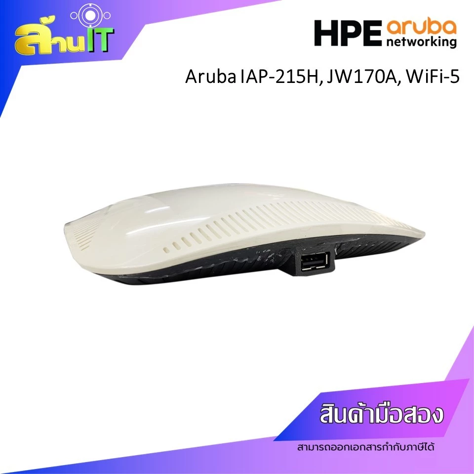 HPE Aruba Access Point  AP  IAP-215, JW170A, WiFi-5  802.11ac / USED / สินค้าไอที มือ 2 พร้อมส่ง thumbnail 5