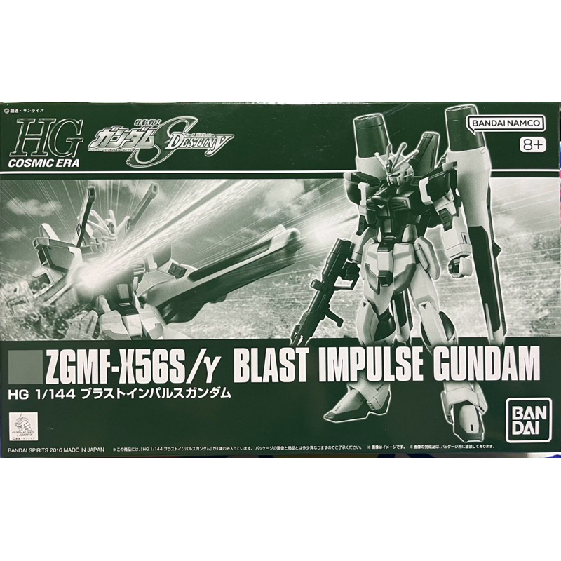 P-BANDAI HG 1/144 Blast Impulse Gundam