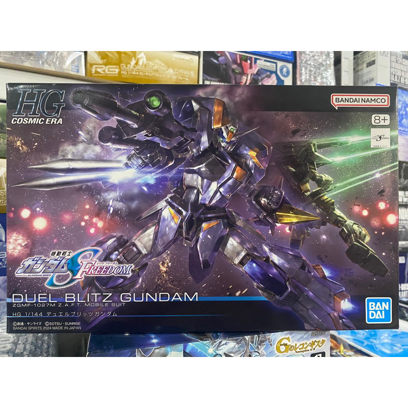 (พร้อมส่ง) HG1/144 DUEL BLITZ GUNDAM