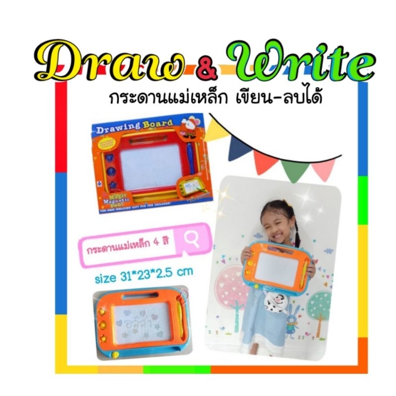 👑พร้อมส่ง👑 กระดานแม่เหล็ก เขียน -ลบได้ Drawing Board   ( มี3ขนาด จิ๋ว-เล็ก-ใหญ่ ) สินค้าสุ่มสี และลายอาจมีการเปลี่ยนแปลง