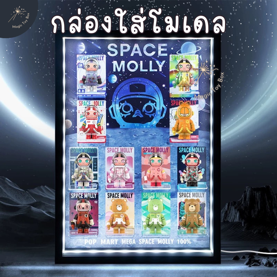 [E-tax E-Receipt] ตู้โชว์โมเดล กรอบใส่โมเดล Molly Mega Space 100% V3 พร้อมฉากหลัง