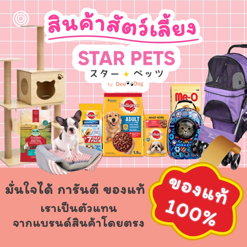 Pet8 เพ็ทแปด ขนมสุนัขและแมว นมแพะอัดเม็ด นมแพะสติ๊กขัดฟัน Goat Milk 100g. JDT56-59 - รูปที่ 3