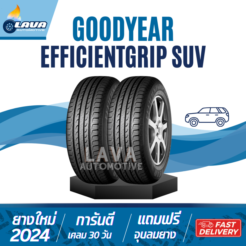 Goodyear 265/50R20 EFFICIENT GRIP SUV 2เส้น 4เส้น แถมจุ๊บยางทุกเส้น ยางขอบ20 265/50/20 กู๊ดเยีย ยางร