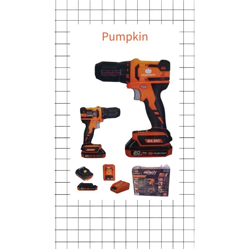 สว่าน ไร้สาย ไร้แปรงถ่าน pumpkin 50259 13 มม 20V 🌺รหัส 2311238002🚚🚚🚚