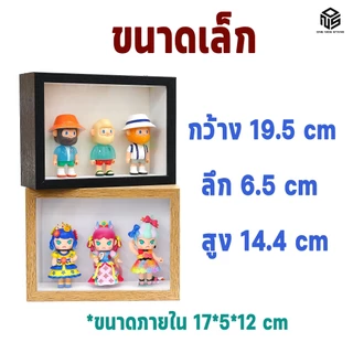 กรอบรูปใส่โมเดล ติดผนังได้ วางโต๊ะได้ มีที่ปิดกันฝุ่น โชว์อาร์ตทอย วางซ้อนได้ แข็งแรง มีหลายสี