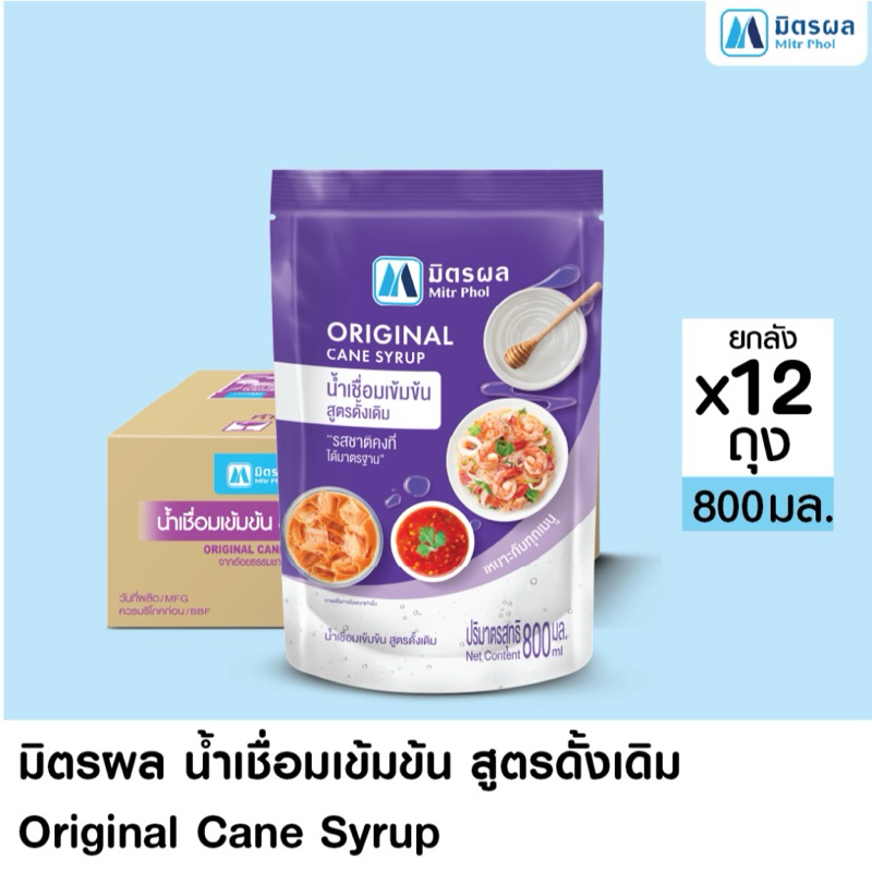 น้ำเชื่อมมิตรผล 800 กรัม (ยกลัง 12 ถุง)