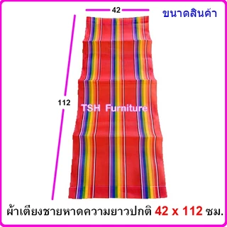 อะไหล่ ผ้าใบ เตียงชายหาด ผ้าเปลพับ (ไม่รวมเตียง) ผ้าใบเตียง ทะเล มี 2 ขนาด 112 และ 123 ซม.