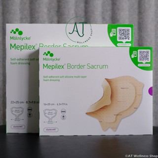Mepilex Border Sacrum สำหรับป้องกันและรักษาแผลกดทับสำหรับก้น…