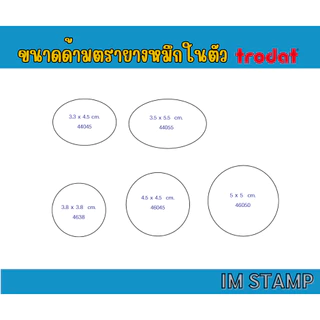 [วงกลม วงรี ] ตรายางหมึกในตัว วงกลม โลโก้ (กรุณาทักแชทก่อนกดซื้อทุกครั้ง)