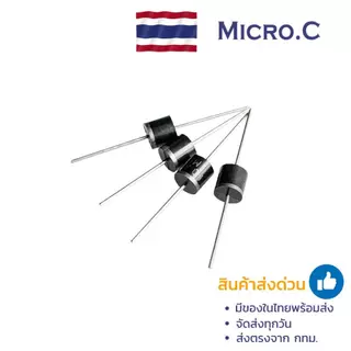 ไดโอด / Diode 6A10 10A10 20A10 30A10 (1 ตัว)
