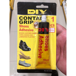 กาวติดรองเท้า ซ่อมรองเท้า Shoe Adhesive (40ml)
