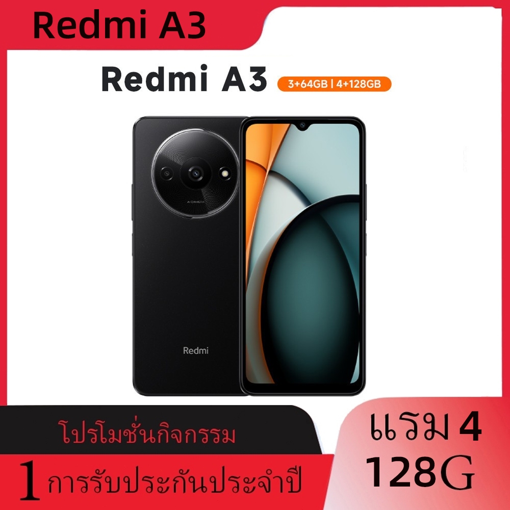 Smart Phone Redmi A3 เรดหมี่ 4+128GB จอ 6.7 นิ้ว กล้อง100 + 2MP (Depth) ล้านพิกเซล Dual Camera แบต