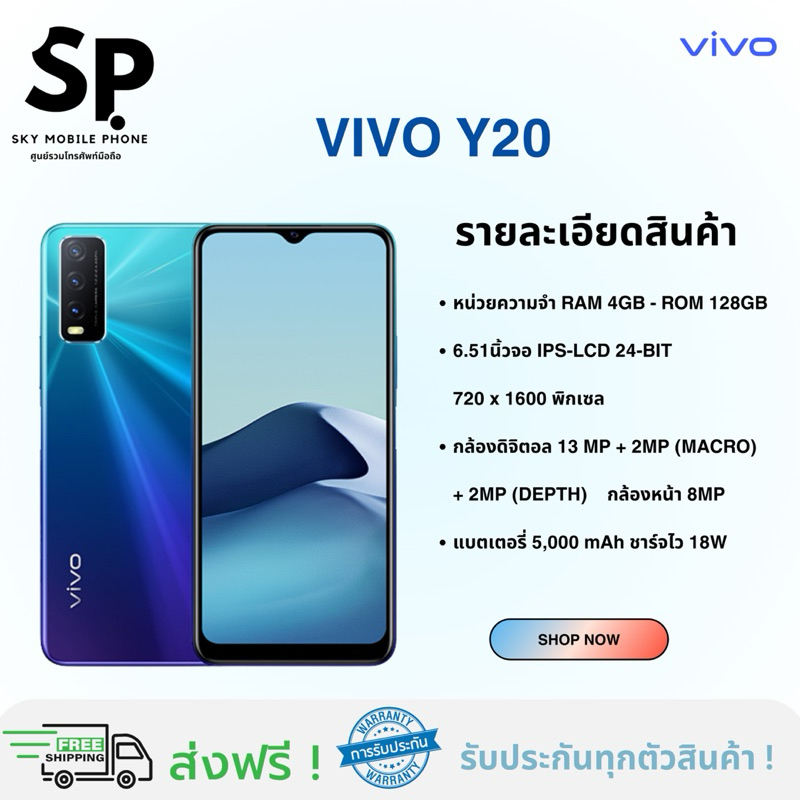 VIVO Y20 มือสอง สภาพนางฟ้า ราคาถูก  ( พร้อมส่งด่วนทั่วไทย )