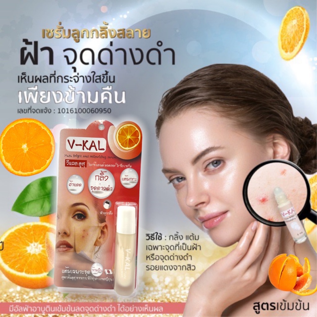 ลูกกลิ้งแต้มฝ้า จุดด่างดำ V-Kal