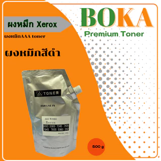 ผงหมึก XEROX✅ เครื่องถ่ายเอกสาร 7855 7435 3376 7970 ขนาด500g. AAA toner ผงหมึกคุณภาพสินค้าขายดี👍
